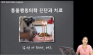 온라인 연수교육 성공 가능성 보여 준 KAHA 온라인학술대회