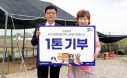 `창립 50주년` 이글벳，고객과 함께 유기견 보호소 봉사활동 펼쳐