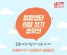 ˝동물구조119 입양센터 이름을 지어주세요˝