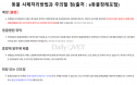 병원에서 동물 사체 처리 시 ˝유골 받을 수 없다고 안내하세요˝