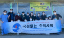 국경없는수의사회·서울대 수의대, 고양서 유기동물 겨울나기 도와