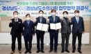 경남도청·수의사회, 반려동물 진료비 자율표시제 확대 두고 온도차
