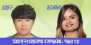 충북대 수의대 김상구·Chaudhary, 수의병리학회 학술상 수상