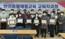 수의사와 보호자 대상으로 반려동물 교육 추진 나서는 KAHA