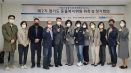 경기도 제2기 동물복지위원회 구성…민간 위원 9명 위촉