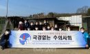동물의료봉사 이어가는 국경없는수의사회＆경기도수의사회