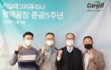 준공 5주년 카길애그리퓨리나 평택공장，누적 생산량 420만톤 돌파