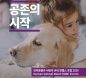 2020케이펫페어 일산 20∼22일 개최…반려동물 사람 유대 포럼 `관심`