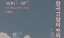 고양이 응급의학 심화 과정，12월 18∼20일 3일간 방영