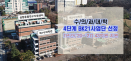 충북대 수의대 원헬스 미래수의학 교육연구단, 4단계 BK21 사업 선정