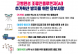 경북 상주 산란계 농장서 H5N8형 고병원성 AI 확진