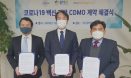 휴벳바이오·옵티팜, 유바이오로직스와 코로나19 백신 개발 생산 계약