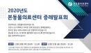 본동물의료센터 증례발표회，12월 10∼11일 웨비나로 방영