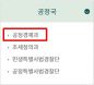 동물병원 진료비 조사한 경기도 공정국，`경남 자율표시제` 질문까지