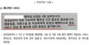 펫샵 분양때 66만원 결제 후 동물병원 할인 서비스，소비자 피해 증가