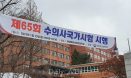 제65회 수의사국가시험，방역 수칙 준수하며 2개 학교에서 동시 진행