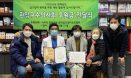 관악구수의사회，관악길고양이보호협회에 후원금 전달