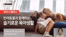 ˝반려동물과 아이 함께 육아하는 방법，수의사가 잘 알려줘야죠˝