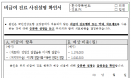 사람 병원은 비급여 진료 전 가격 설명 의무화‥수의사법 여파 우려