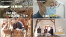 이한경 수의사 `유퀴즈` 신축년 특집 출연‥20일 방영