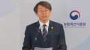 AI 중점방역관리지구에 신규 가금농장 못 들어온다
