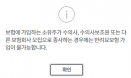 [기자수첩] 수의사는 왜 펫보험에 가입이 안 되는 걸까요？