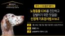 퓨리나 신경계 기초검사법 A to Z 웨비나 3강，2월 24일 시작