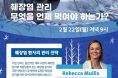 `개·고양이 췌장염 환자，어떻게 관리할까` 힐스 웨비나 22일 개최