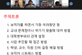 한국수의과대학협회 심포지엄 온라인으로 개최…차기 회장에 김태환 학장