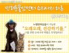 수의대생을 위한 노령동물 진료 세미나, 24일 온라인 개최
