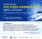 동물실험 대체할 3D 조직칩, 3월 5일 온라인 심포지엄