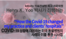 [무료 웨비나] 미국 동물병원은 코로나19에 어떻게 대응하나