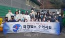 서울대 수의대 나눔회·국경없는 수의사회，천안서 동물의료봉사 진행