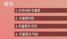 ˝수의사가 정신적으로 건강해야 동물을 위해 좋은 결정을 내릴 수 있어요˝