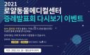로얄동물메디컬센터 증례발표회 성료‥다시보기 제공