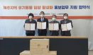제주도·수의사회·동자연·11번가 유기동물 입양 활성화 맞손