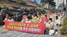 양계협회, 고병원성 AI 살처분 보상금 현실화 촉구