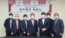 충북대·중앙백신연구소·크로넥스，동물감염병 백신개발 위해 뭉쳤다