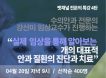 개·고양이 대표적인 안과질환 웨비나，20일·27일 벳채널에서 개최