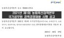 검역본부 수의사 공무원 26명 채용…원서접수 4월 30일∼5월 4일