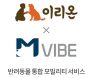 현대자동차그룹，도심형 반려동물 모빌리티 서비스 M.VIBE 시범 운영