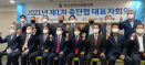 허주형 대한수의사회장, 축산관련단체협의회 부회장 선임