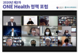 `원헬스, 아직 모호하다` 구체적 정책으로 지상전 벌여야