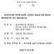 [부고] 대한수의사회 허주형 회장 모친상