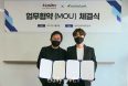 샐러드펫·네오딘바이오벳，수의사 영양정보 플랫폼 구축 MOU 체결