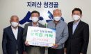 산청군수의사회，지역 인재 육성 장학금 기탁