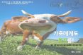[카드뉴스] 가축에게도 복지를：프시케