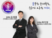 전국수의학도협의회 2기 집행위원회 출범…회장 김세홍·부회장 최지영