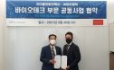 애니스캔 개발한 바이애틱，지더블유바이텍과 사업 협약 체결