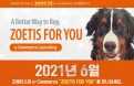 조에티스 동물병원 전용 e커머스 6월 1일 정식 론칭…영업담당자 주문 불가능